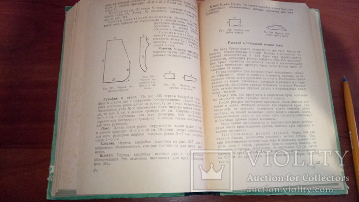 В.Полтава Учитесь шить вязать вышивать 1962г., фото №6