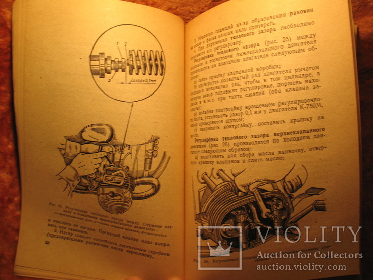 Устройство и эксплуатация мотоциклов 1969г, фото №7