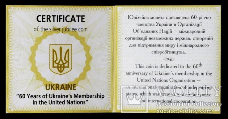 Сертификат 60 лет членства Украины в ООН, фото №4