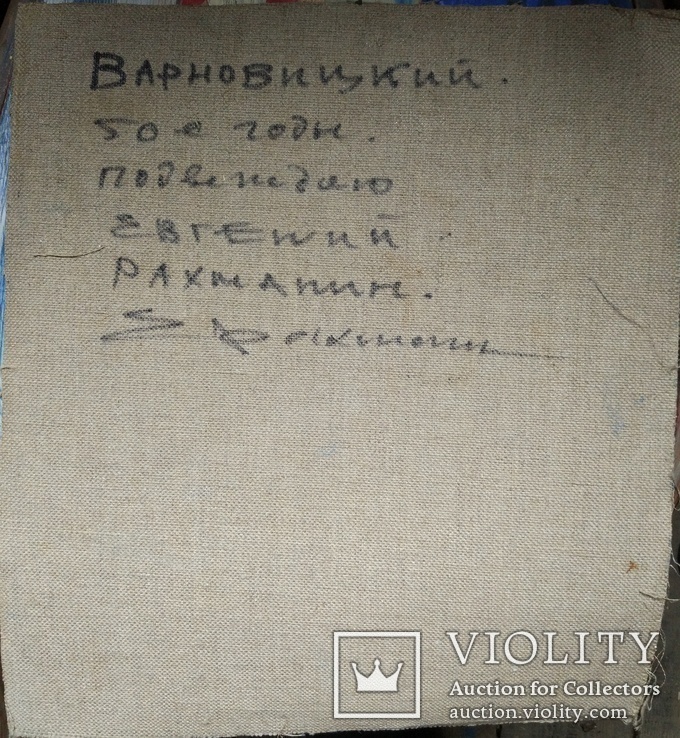 Одеса, Варновицький Д.А." Портрет жінки в уніформі", п.о., 37*33см, фото №3