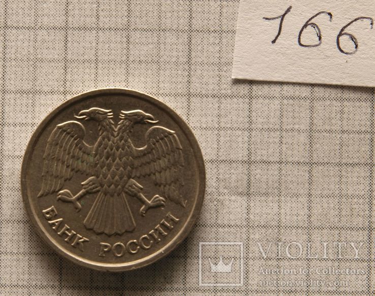 10 рублей 1992г., фото №3