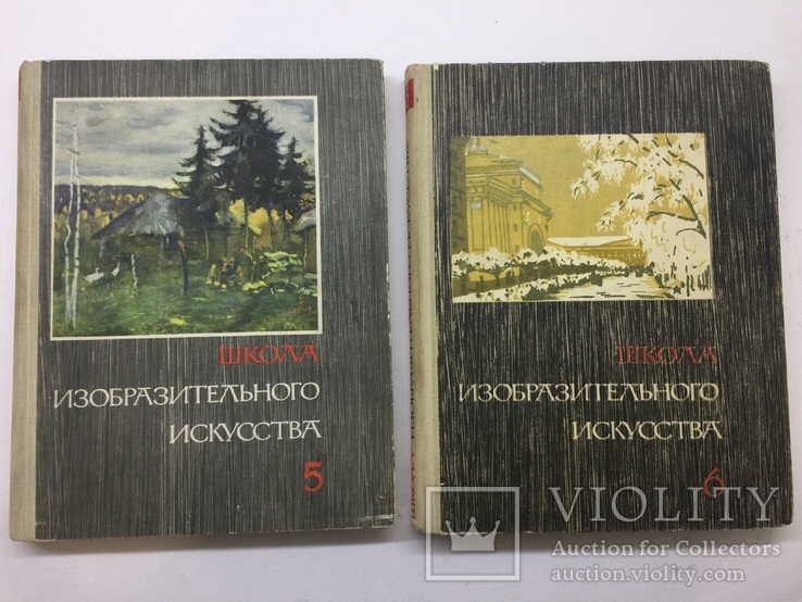 Школа изобразительного искусства 10 томов издат. Искусство 1964 год, фото №6