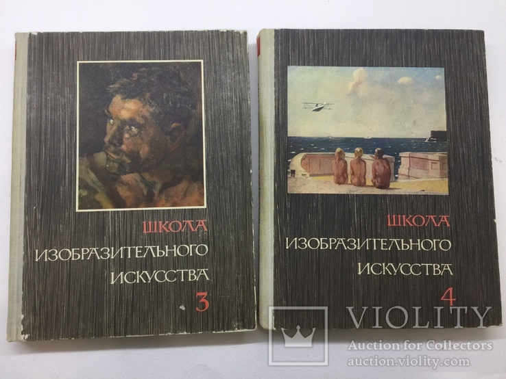 Школа изобразительного искусства 10 томов издат. Искусство 1964 год, фото №7