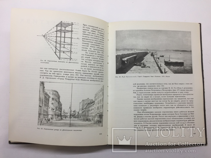 Школа изобразительного искусства 10 томов издат. Искусство 1964 год, фото №11