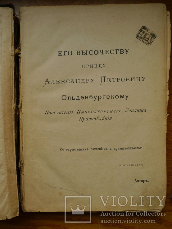 Латинский язык. Учебники (2 шт.), фото №3