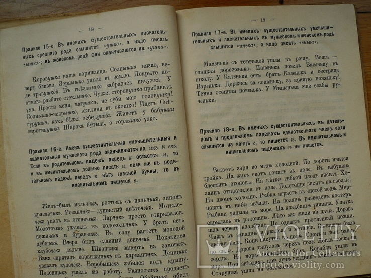 Русская литература и язык. Учебники (3 шт.), фото №11