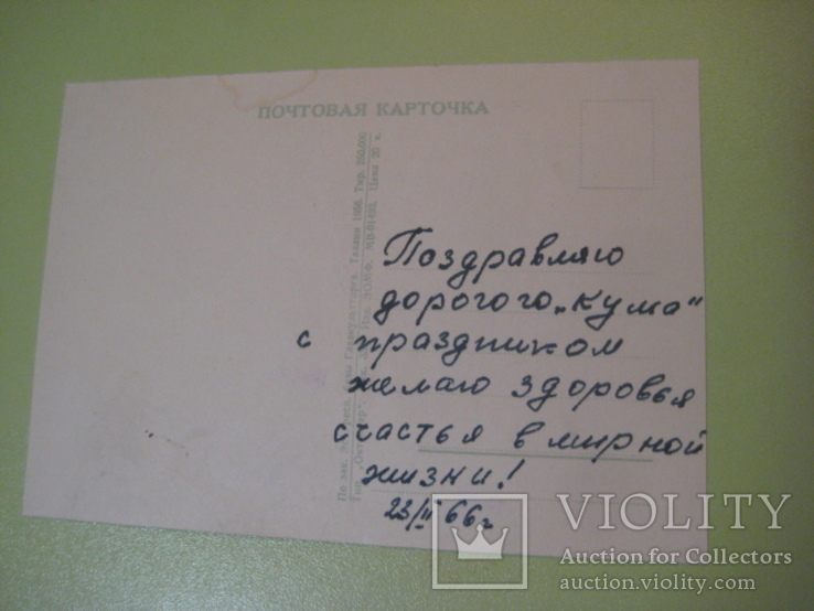 Почтовая карточка. Квіти. Таллін. 1958 р. 250 тис., фото №3