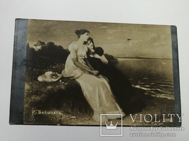 Р. Бейшлагъ девицы у моря 1913, фото №2