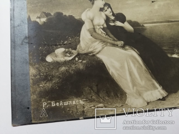Р. Бейшлагъ девицы у моря 1913, фото №3