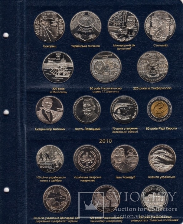 Альбом для юбилейных монет Украины: Том II (2006-2012 гг.), photo number 7