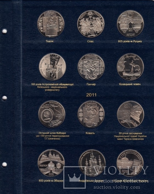 Альбом для юбилейных монет Украины: Том II (2006-2012 гг.), фото №8