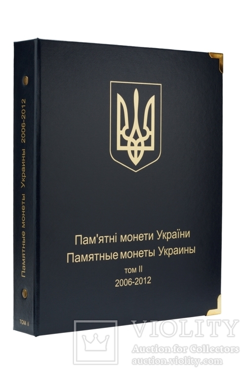 Альбом для юбилейных монет Украины: Том II (2006-2012 гг.), фото №2