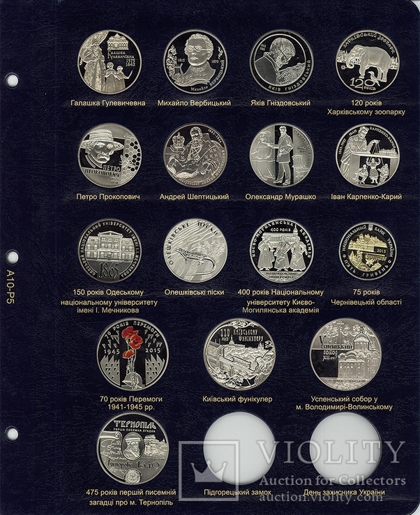 Альбом для юб. монет Украины Том III 2013-17 ПОЛНАЯ ВЕРСИЯ, фото №8