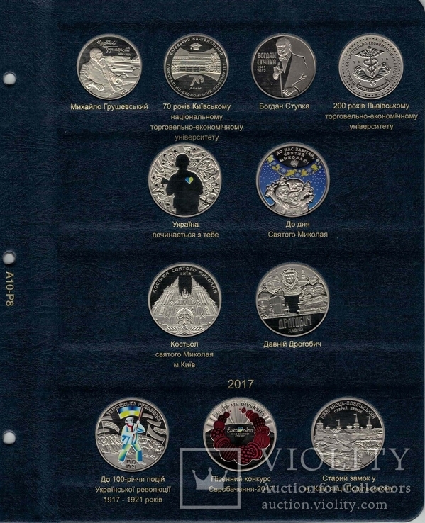 Альбом для юб. монет Украины Том III 2013-17 ПОЛНАЯ ВЕРСИЯ, фото №10