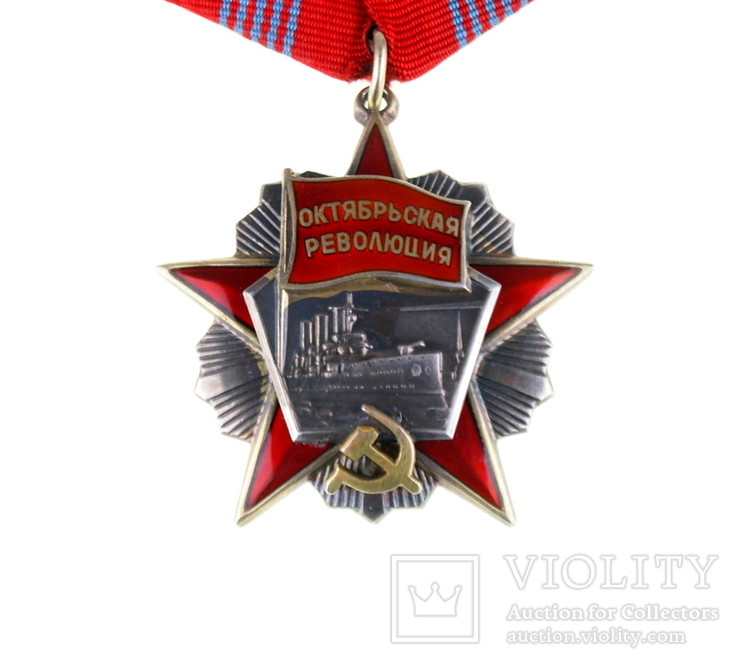 Орден Октябрьской революции (2 штуки), фото №9