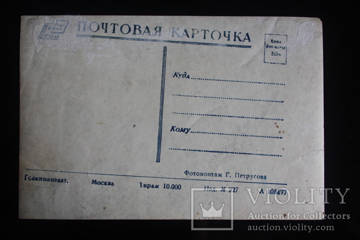 Летчики Редкая открытка 1940 Самолёт Пилот, фото №3