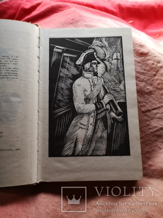 Детская книга Адмирал Ушаков, фото №3