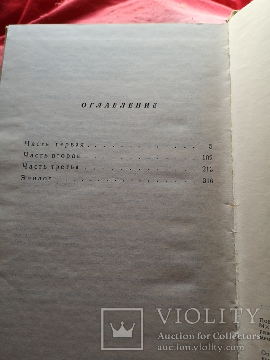 Детская книга Адмирал Ушаков, фото №8