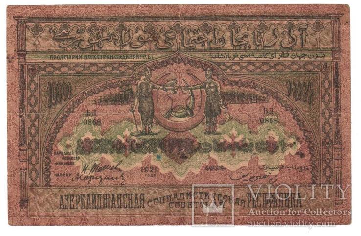 Азербайджан 10000 рублей 1921 год, фото №3