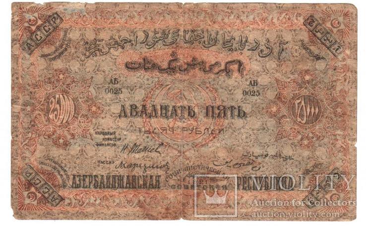 Азербайджан 25000 рублей 1921 год с в/з, фото №2
