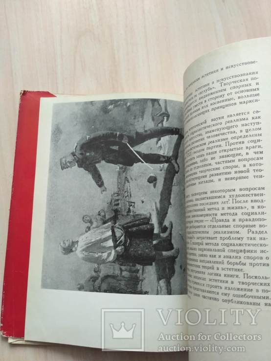 Искусство Эстетика Жизнь 1963р., фото №8