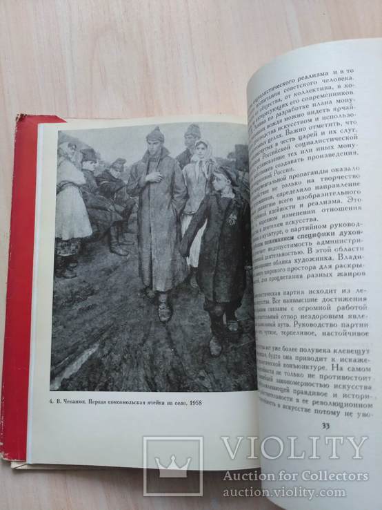 Искусство Эстетика Жизнь 1963р., фото №9