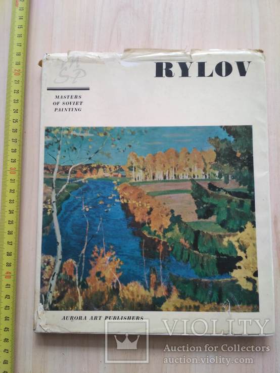 Альбом "Rylov" 1973р., фото №2