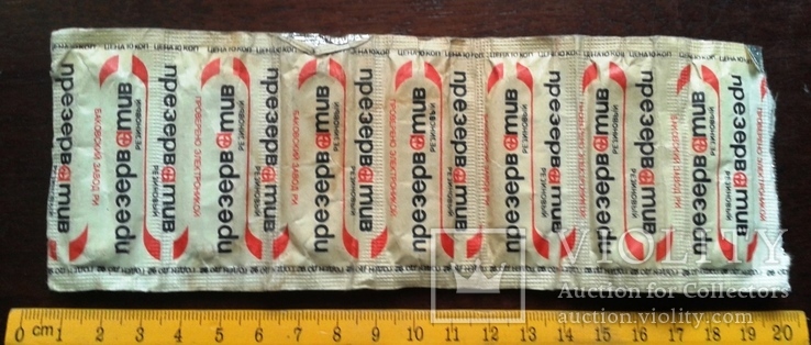 Презервативы позднего ссср в упаковке 7 штук