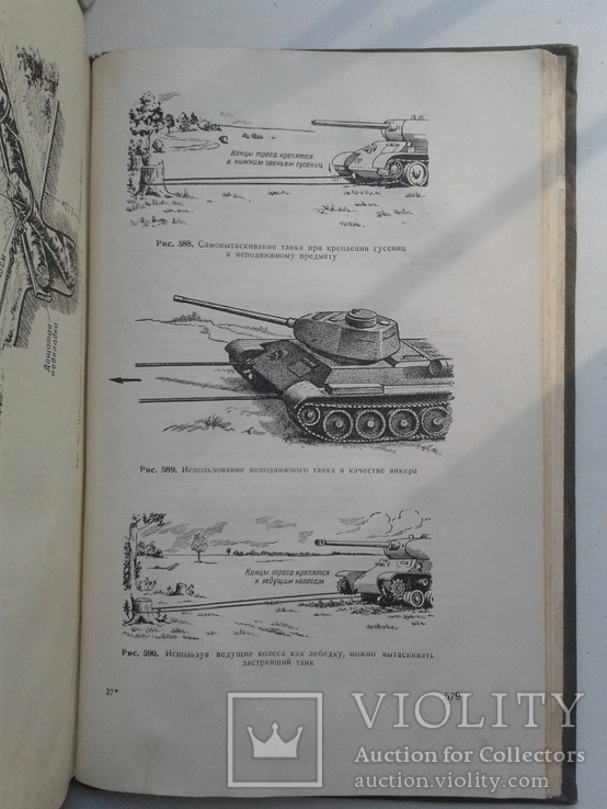 Танк (Развитие советской танковой техники). 1954, фото №10