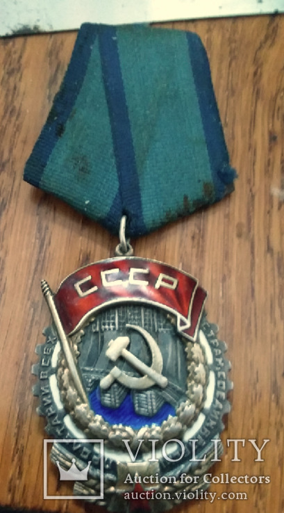 Орден трудового красного знамени, тип 3, вариант 6 ( 7) №64783