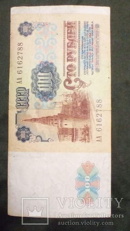 100 рублей 1991 г.   АА 6162788, фото №4