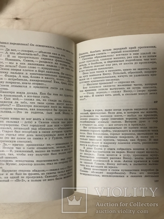 Георгий Гулиа. Собрание сочинений в четырех томах. 4 тома, фото №6