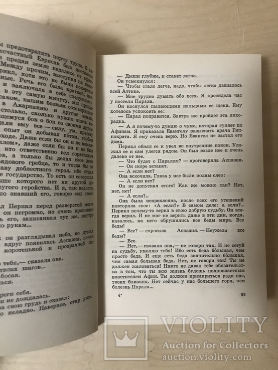 Георгий Гулиа. Собрание сочинений в четырех томах. 4 тома, фото №10