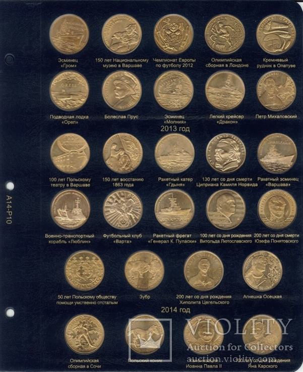 Комплект листов для юбилейных монет Польши 2 и 5 злотых, фото №2