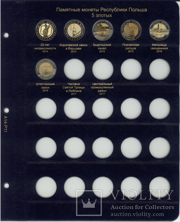 Комплект листов для юбилейных монет Польши 2 и 5 злотых, фото №3