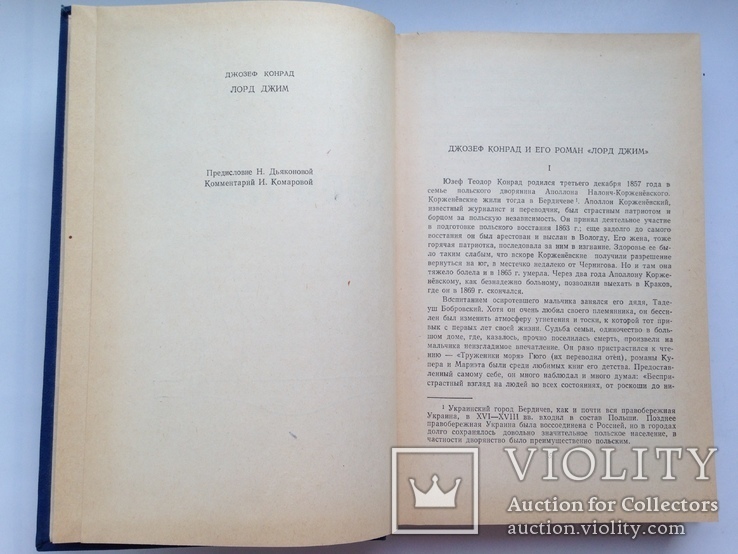 Дж. Конрад  Лорд Джим.  На английском языке. 1959  408 с., фото №4