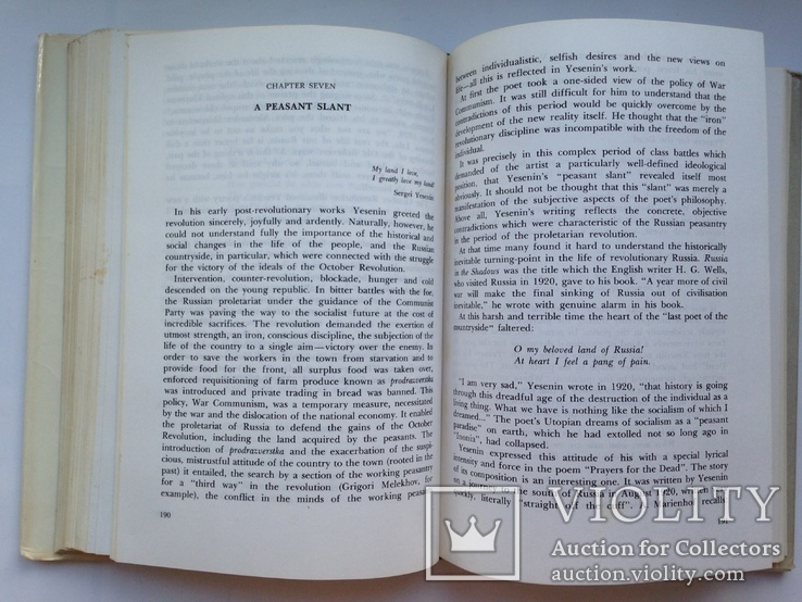 Сергей Есенин  Прокушев Ю.  На английском языке. 1979  310 с., фото №7