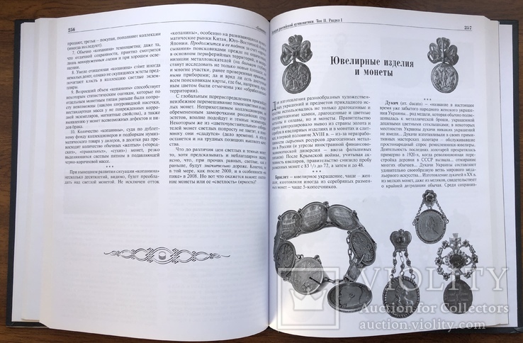 Загадки российской нумизматики, фото №12