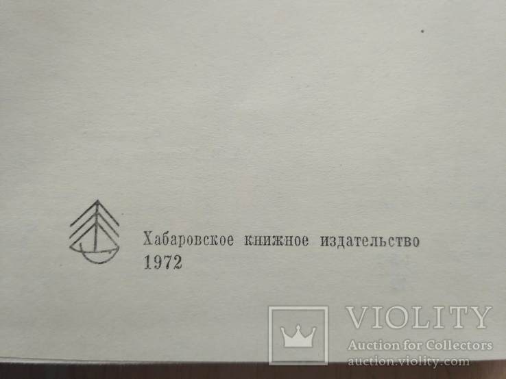 Города Хабаровского края (путівник) 1972р., фото №10
