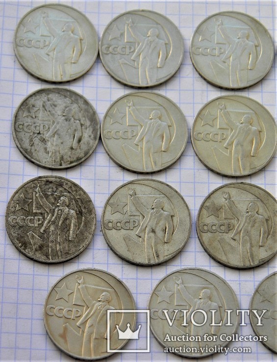 1 рубль 1967 -  15 шт, фото №4