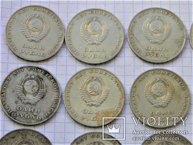 1 рубль 1967 -  15 шт, фото №10