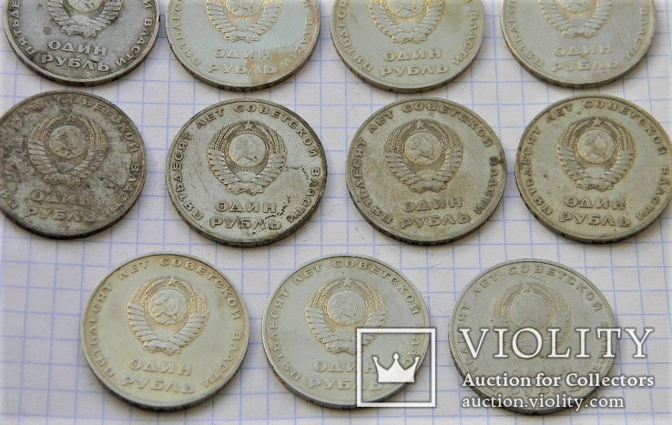1 рубль 1967 -  15 шт, фото №11