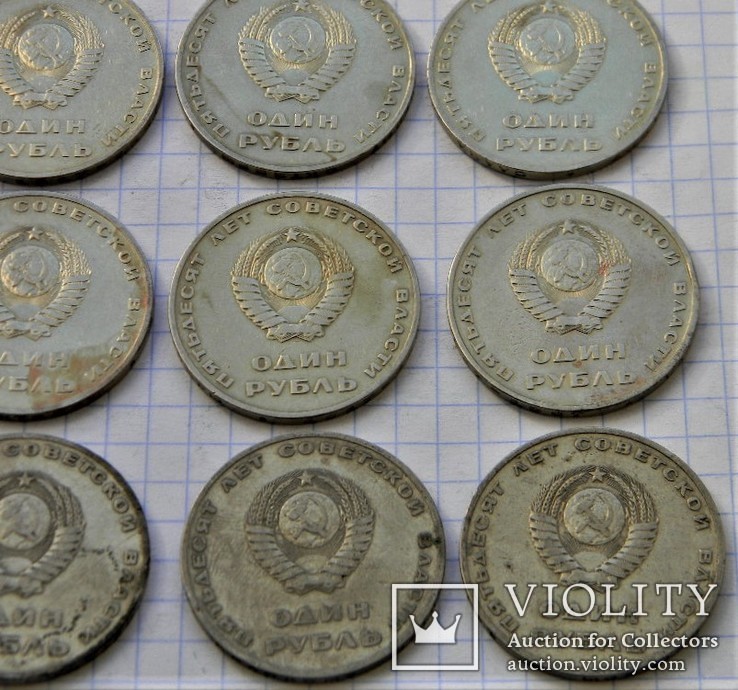 1 рубль 1967 -  15 шт, фото №12