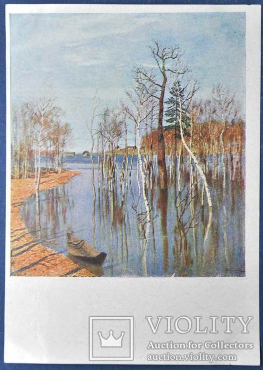 И.Левитан "Весна. Большая вода". изд-во "ИзоГиз". 1934 г., фото №2