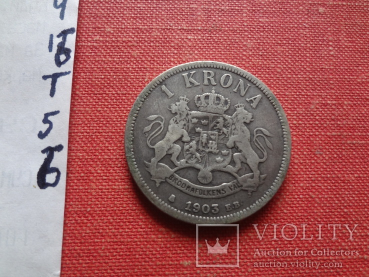 1 крона 1903  Швеция  серебро    (Т.5.6)~, фото №4