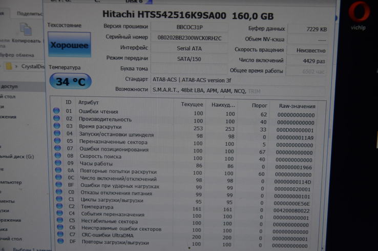 Hitachi Travelstar 5K250 HTS542516K9SA00 160 GB, фото №5
