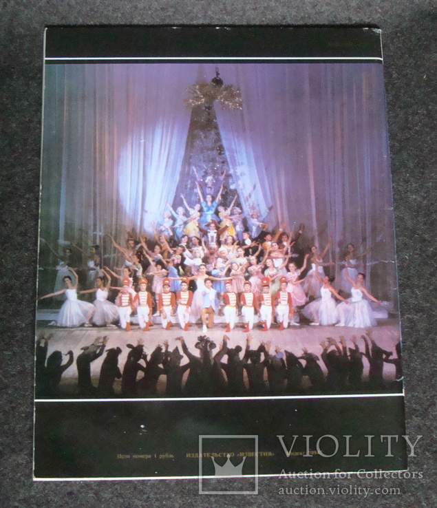 Журнал Советский балет 2 1986, фото №3