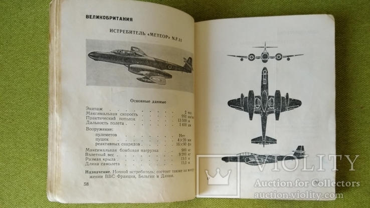 Альбом военных самолетов,вертолетов и реактивных снарядов, фото №7