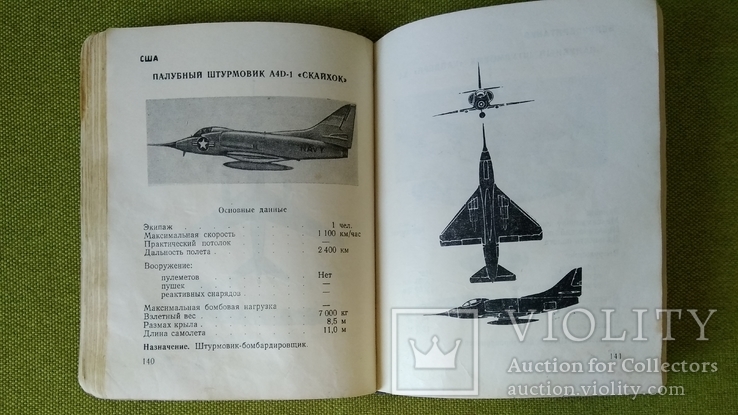 Альбом военных самолетов,вертолетов и реактивных снарядов, фото №8