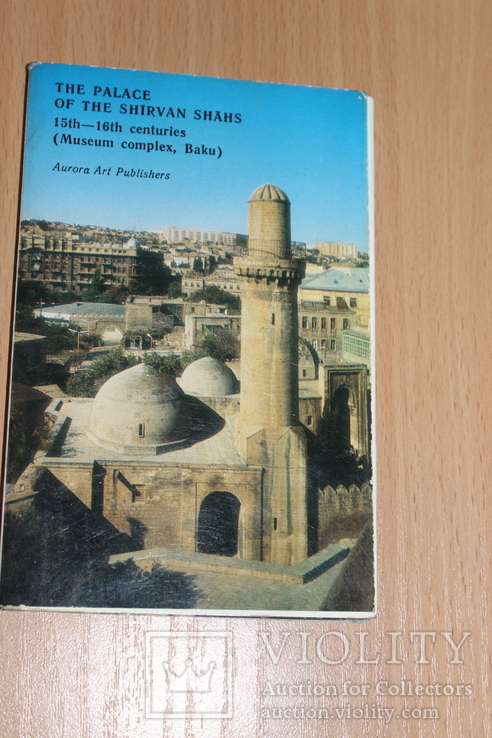 Открытки СССР 1977  Баку, фото №3